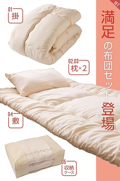 Futon Set, Dust Resistant, Washable, 5-Piece Futon Set (Duvet, Mattress, Pillow, Storage Case), Double