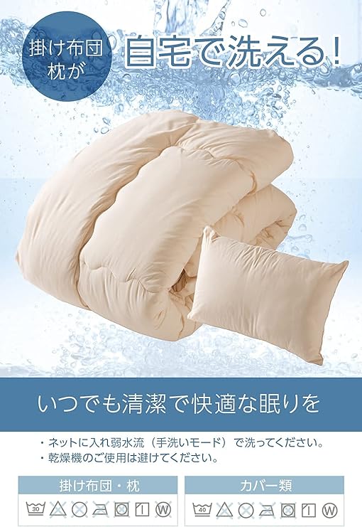 Futon Set, Dust Resistant, Washable, 5-Piece Futon Set (Duvet, Mattress, Pillow, Storage Case), Double