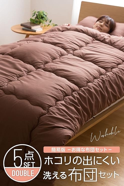 Futon Set, Dust Resistant, Washable, 5-Piece Futon Set (Duvet, Mattress, Pillow, Storage Case), Double